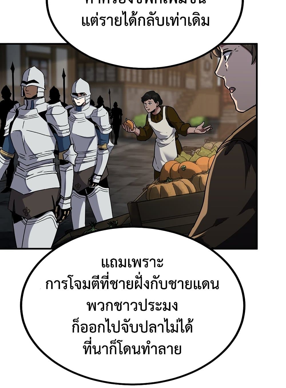 The Beginning After the End page 95
