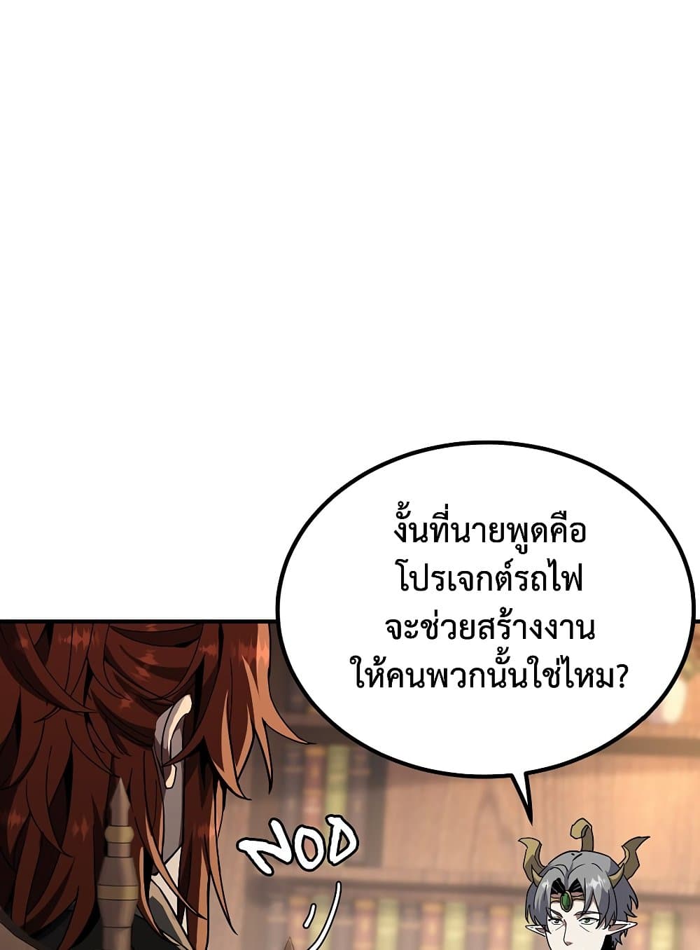 The Beginning After the End page 96