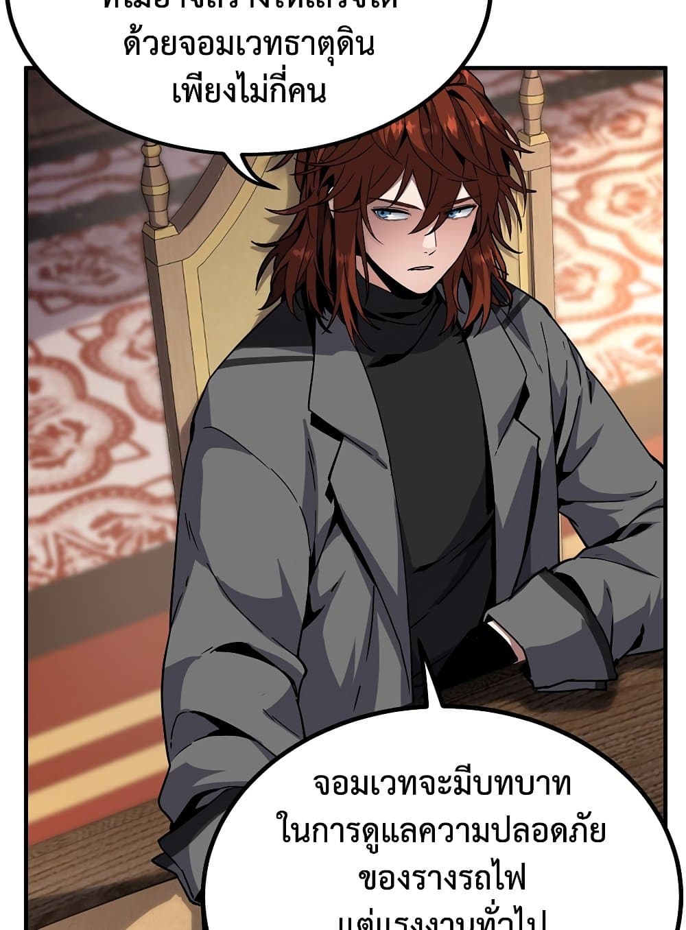 The Beginning After the End page 98
