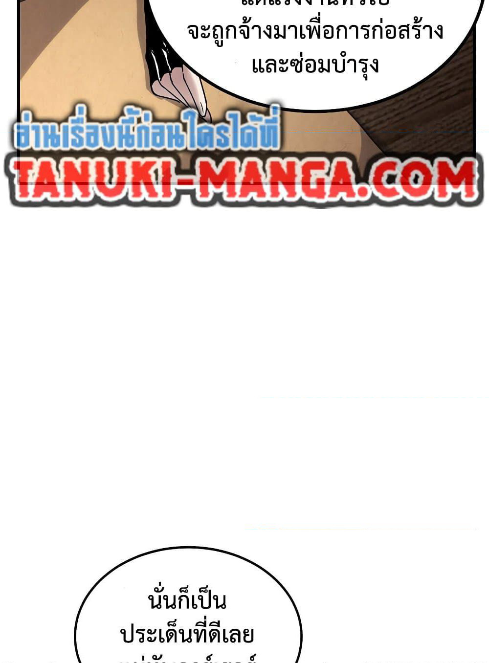 The Beginning After the End page 99
