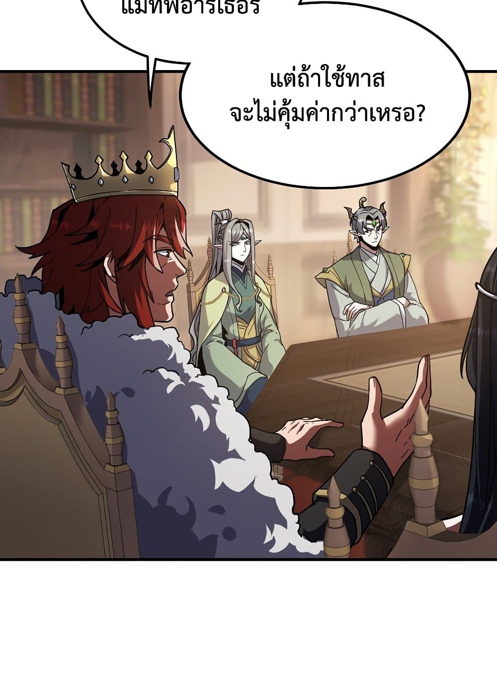 The Beginning After the End page 100