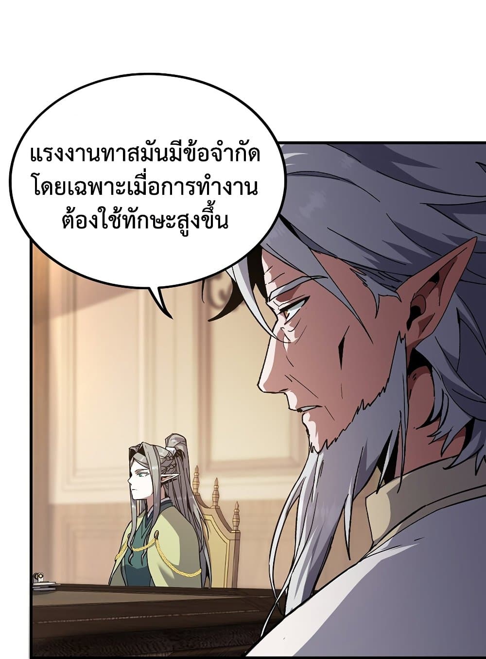 The Beginning After the End page 101