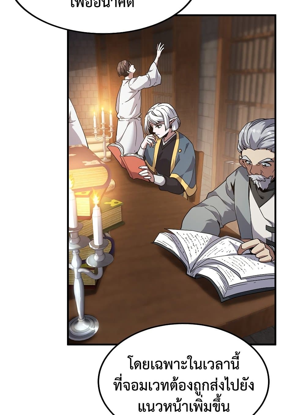 The Beginning After the End page 106