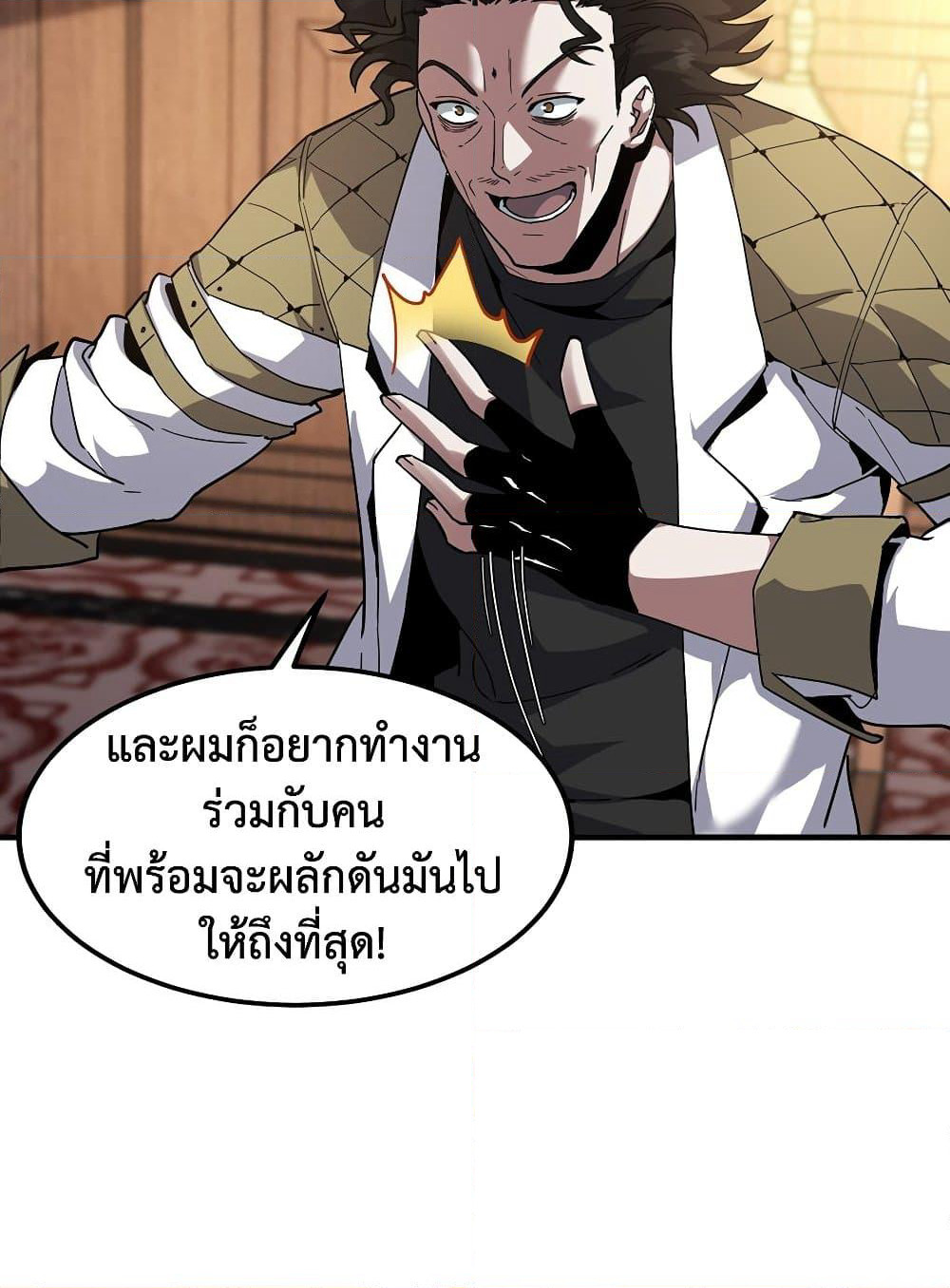 The Beginning After the End page 108
