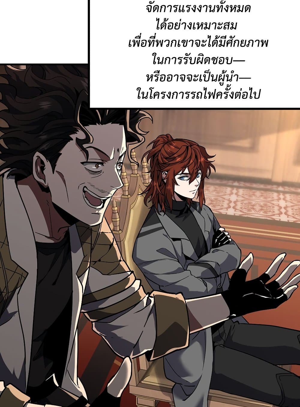 The Beginning After the End page 115