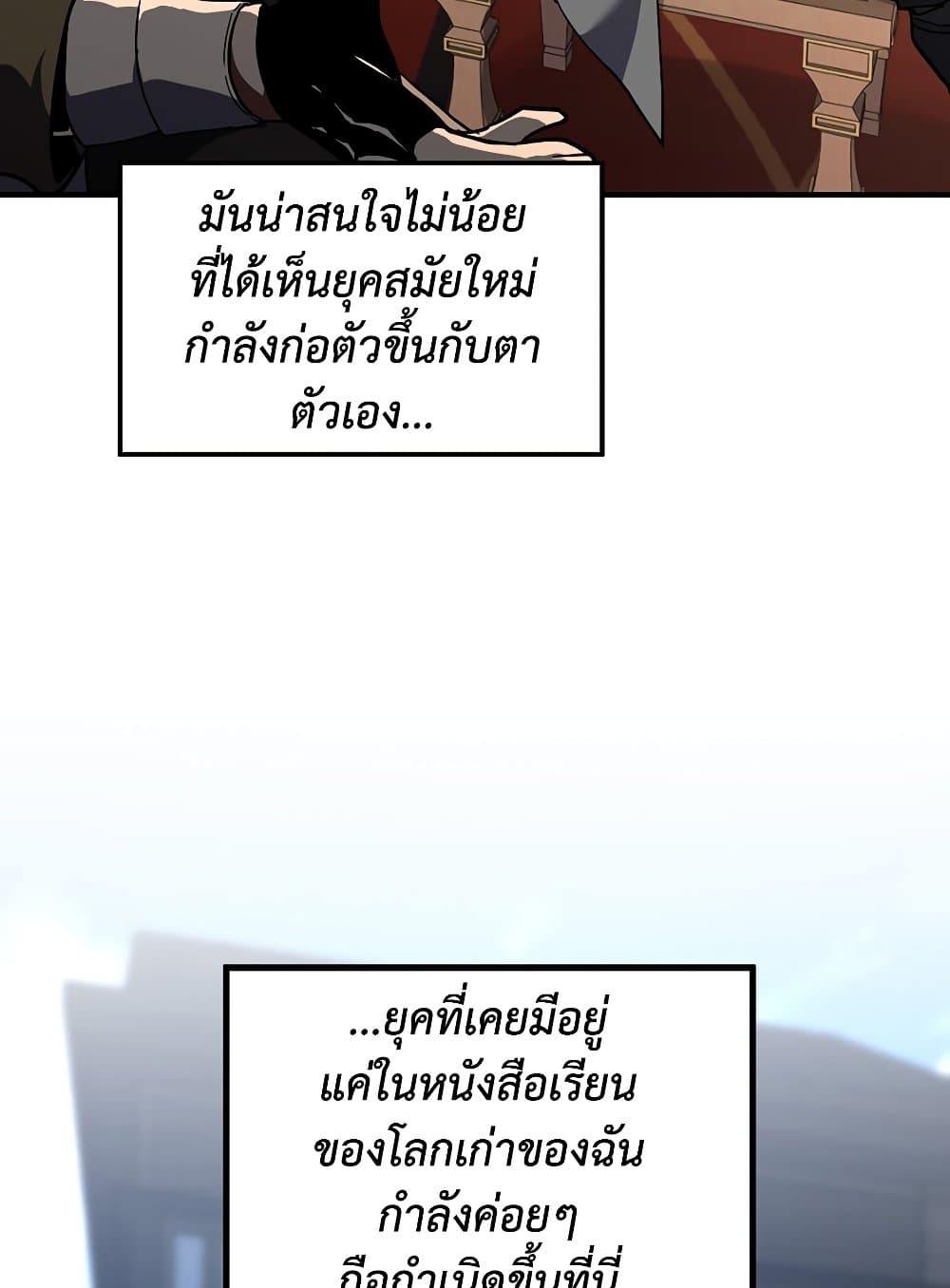 The Beginning After the End page 116