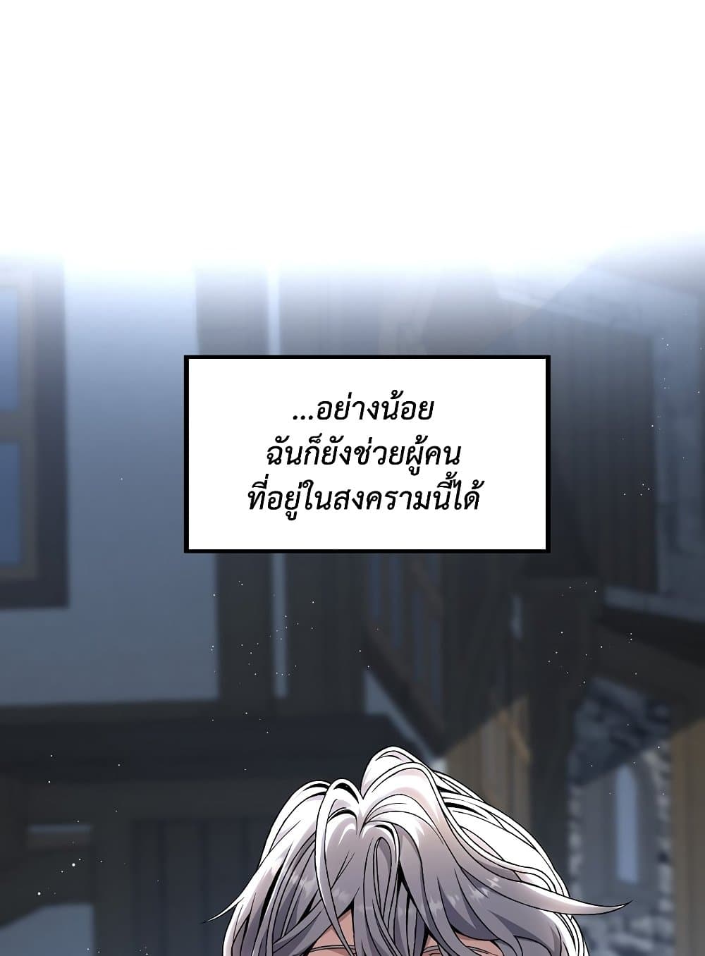 The Beginning After the End page 121