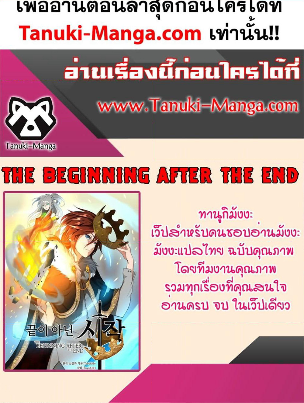 The Beginning After the End page 125