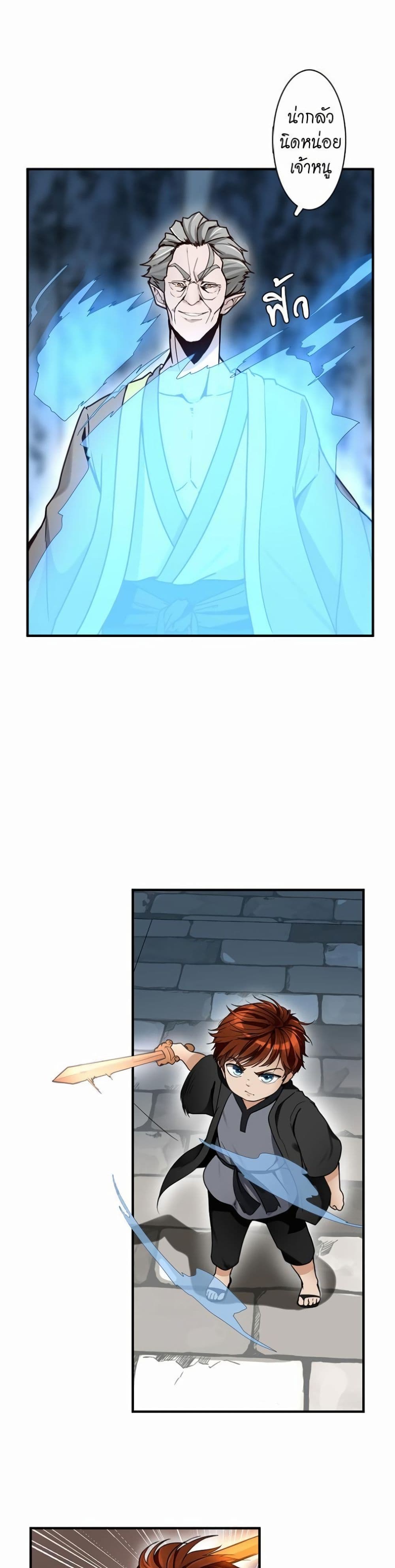 The Beginning After the End page 4