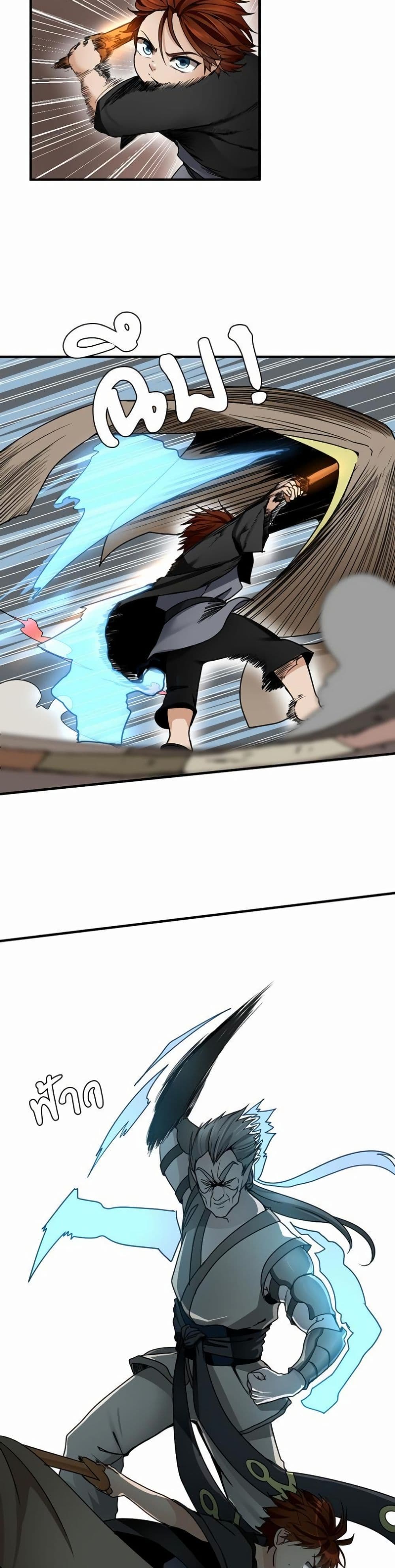 The Beginning After the End page 5