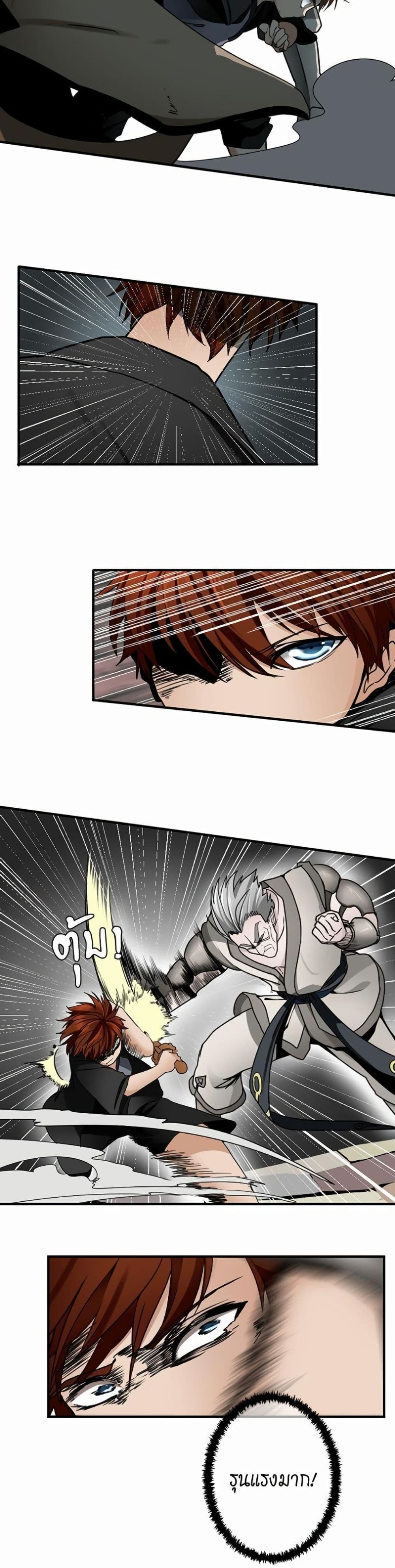 The Beginning After the End page 6