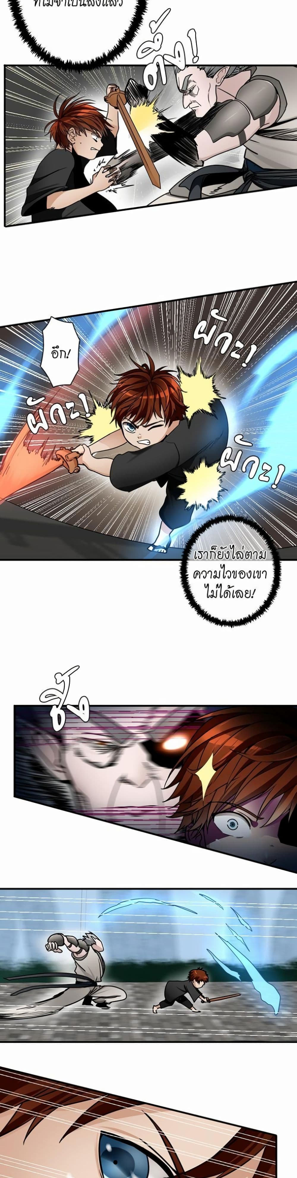 The Beginning After the End page 11