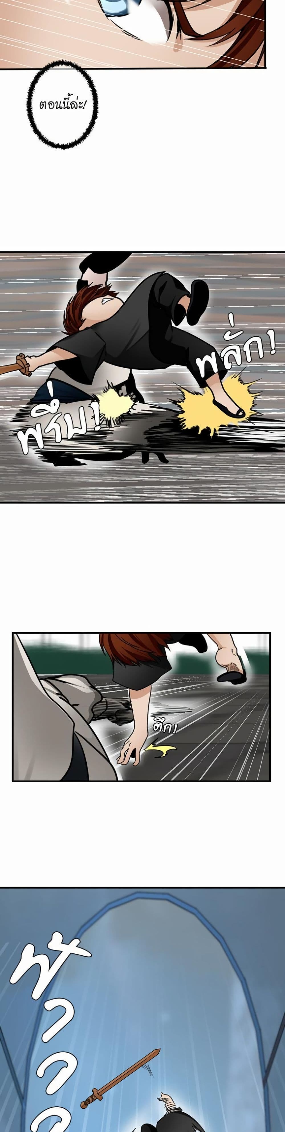 The Beginning After the End page 12