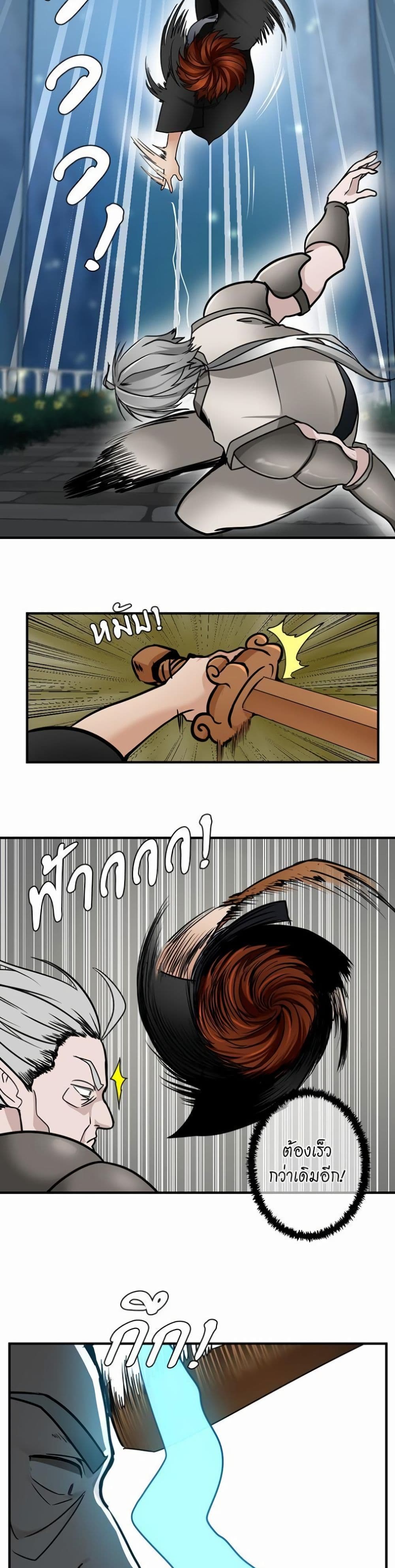 The Beginning After the End page 13