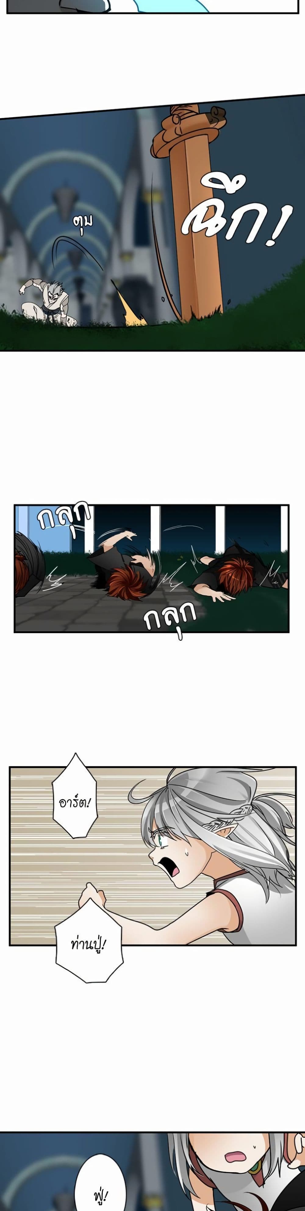 The Beginning After the End page 14