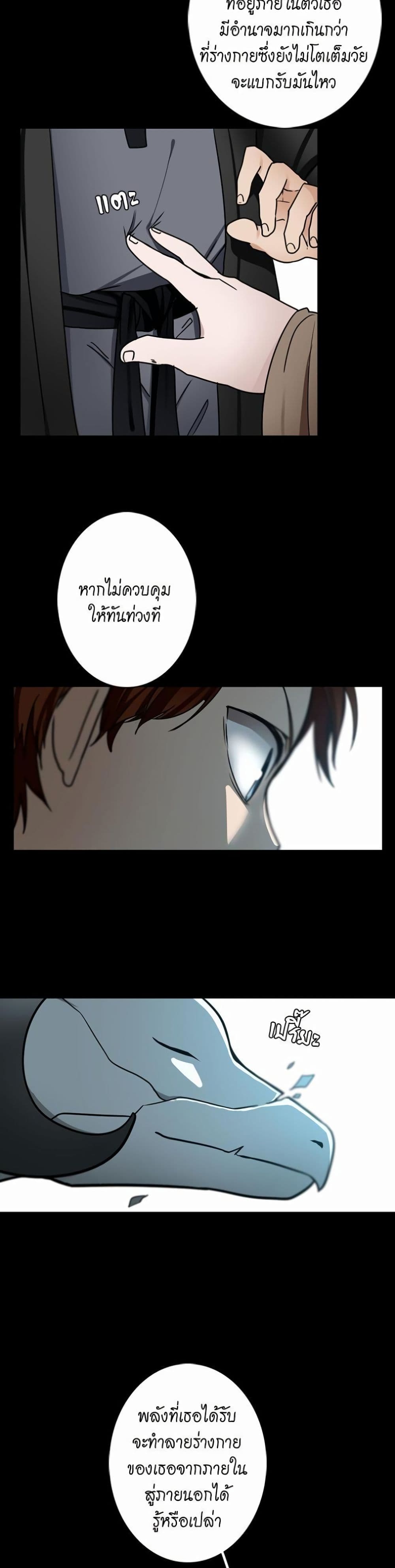 The Beginning After the End page 28