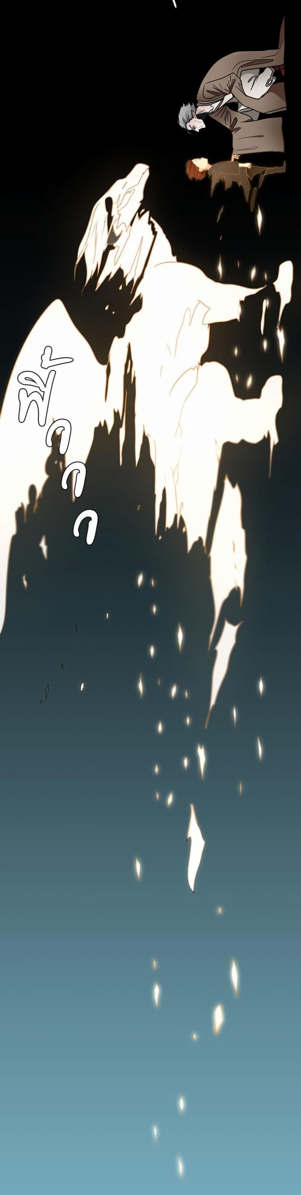 The Beginning After the End page 29