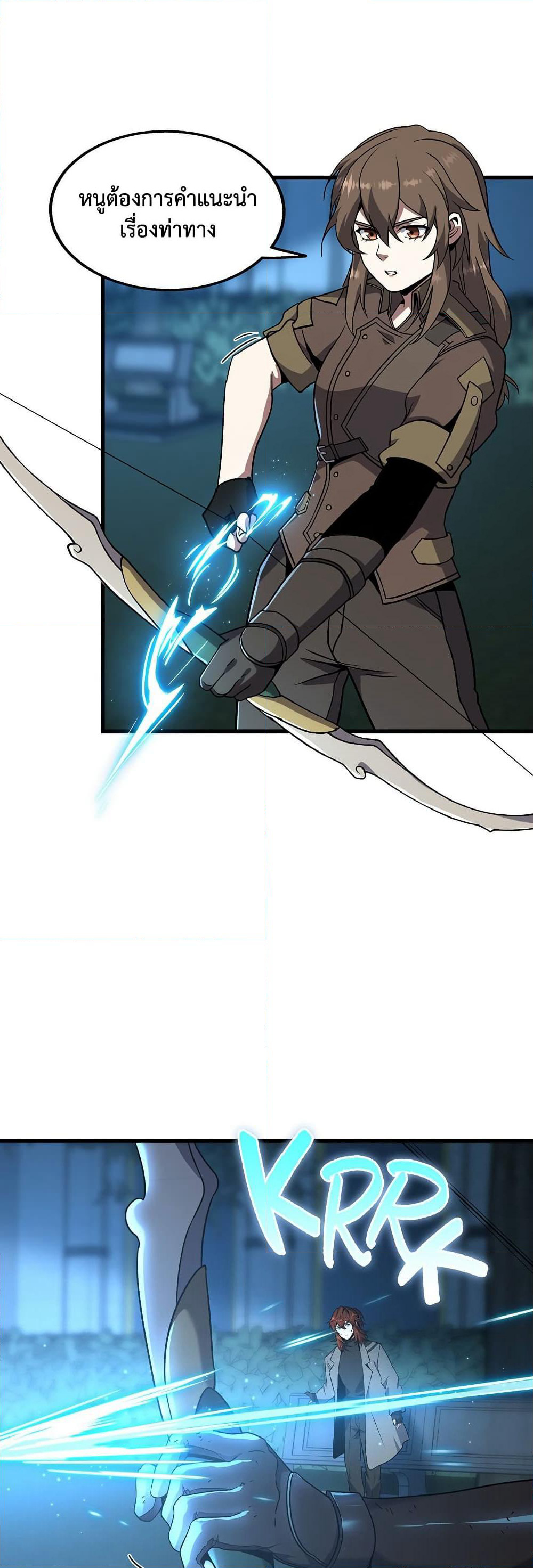 The Beginning After the End page 6