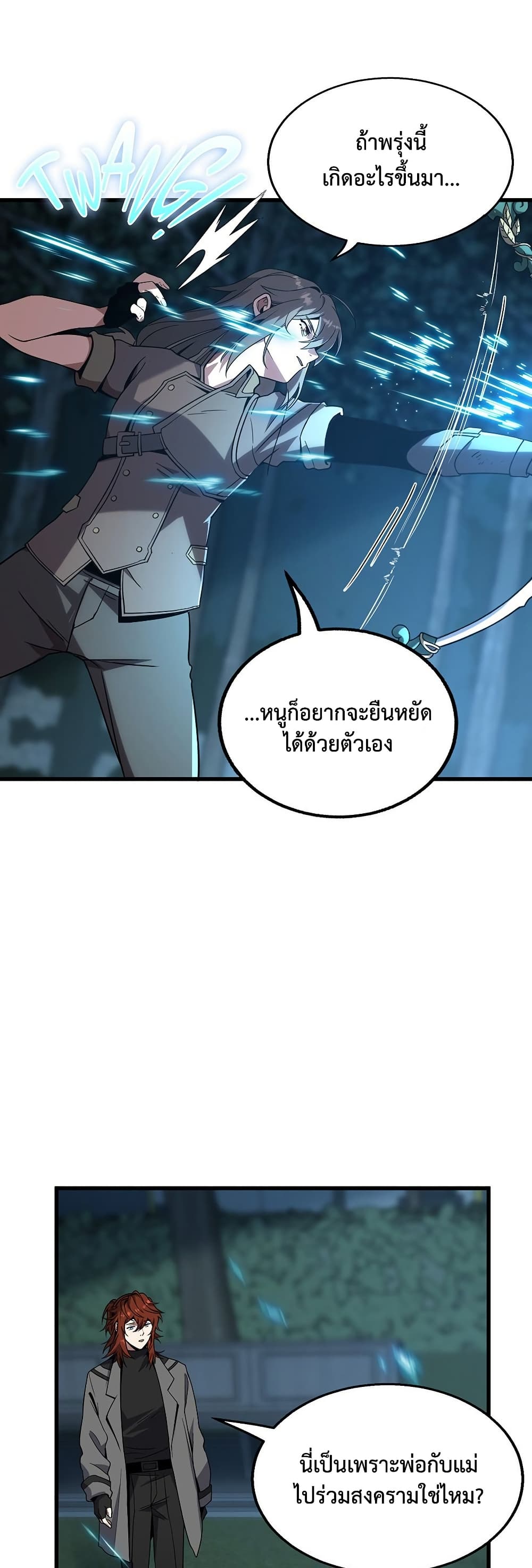 The Beginning After the End page 9