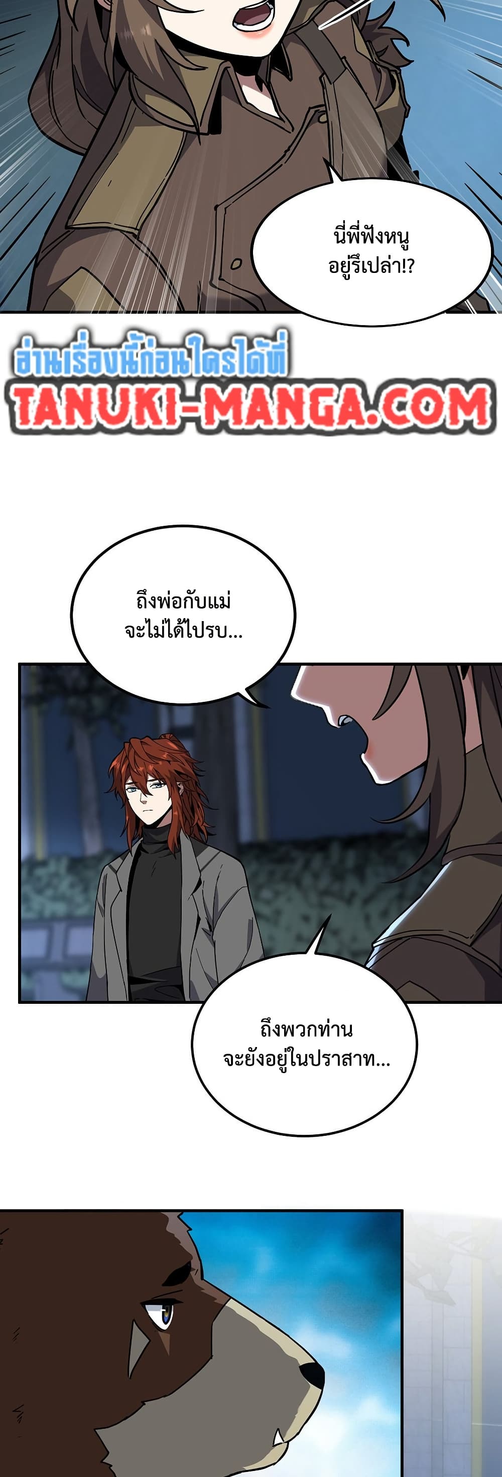 The Beginning After the End page 11
