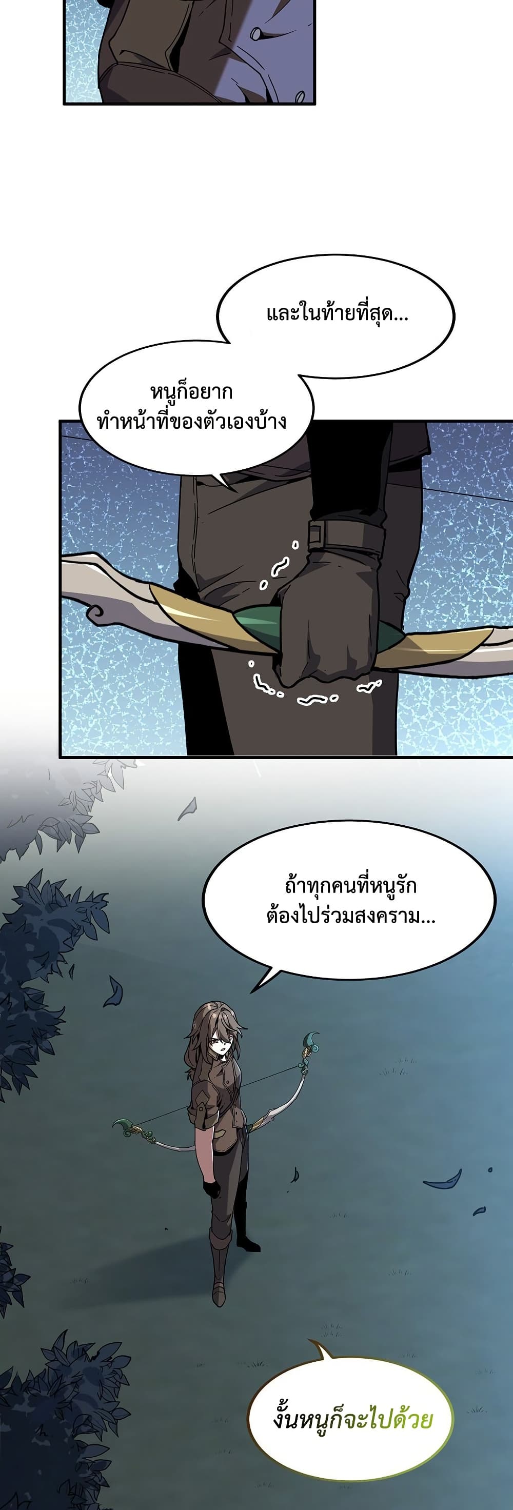 The Beginning After the End page 13