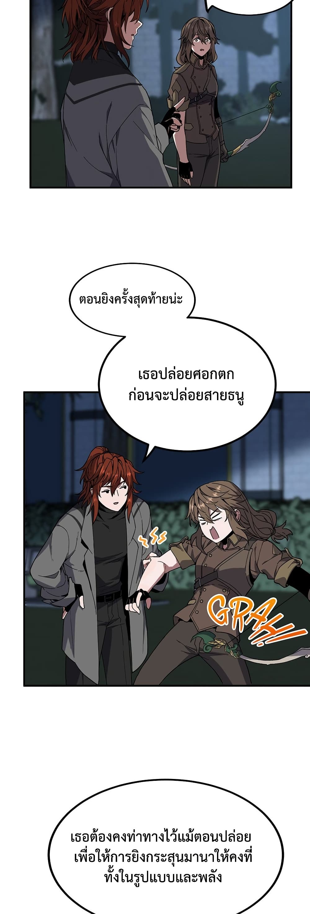 The Beginning After the End page 16