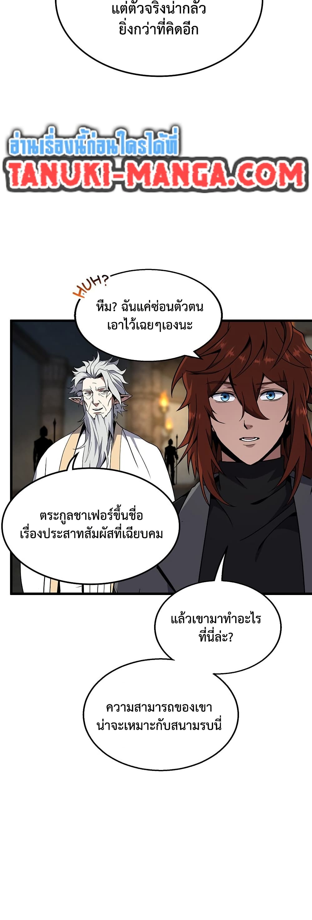 The Beginning After the End page 27