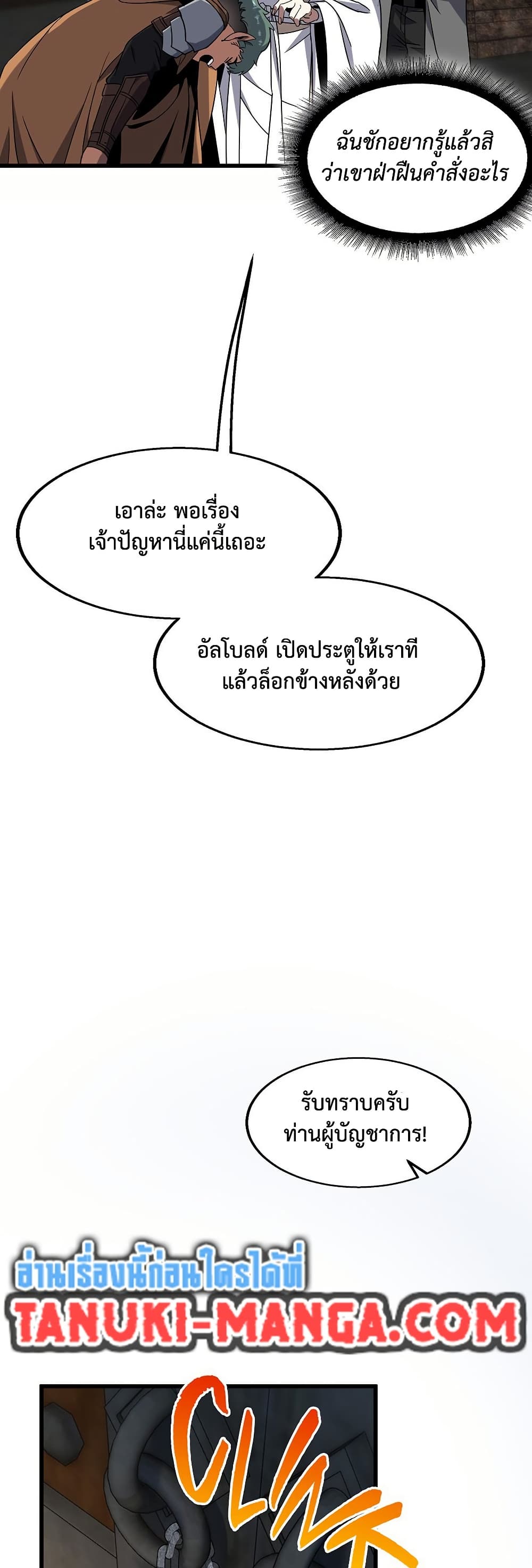 The Beginning After the End page 29