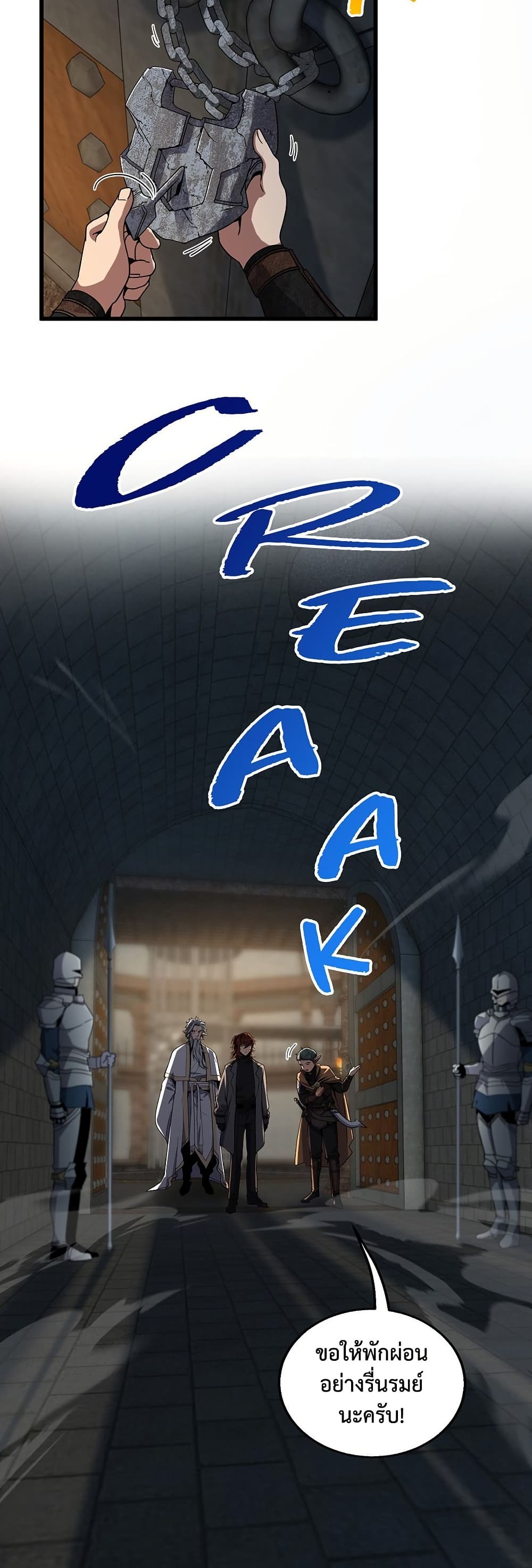 The Beginning After the End page 30