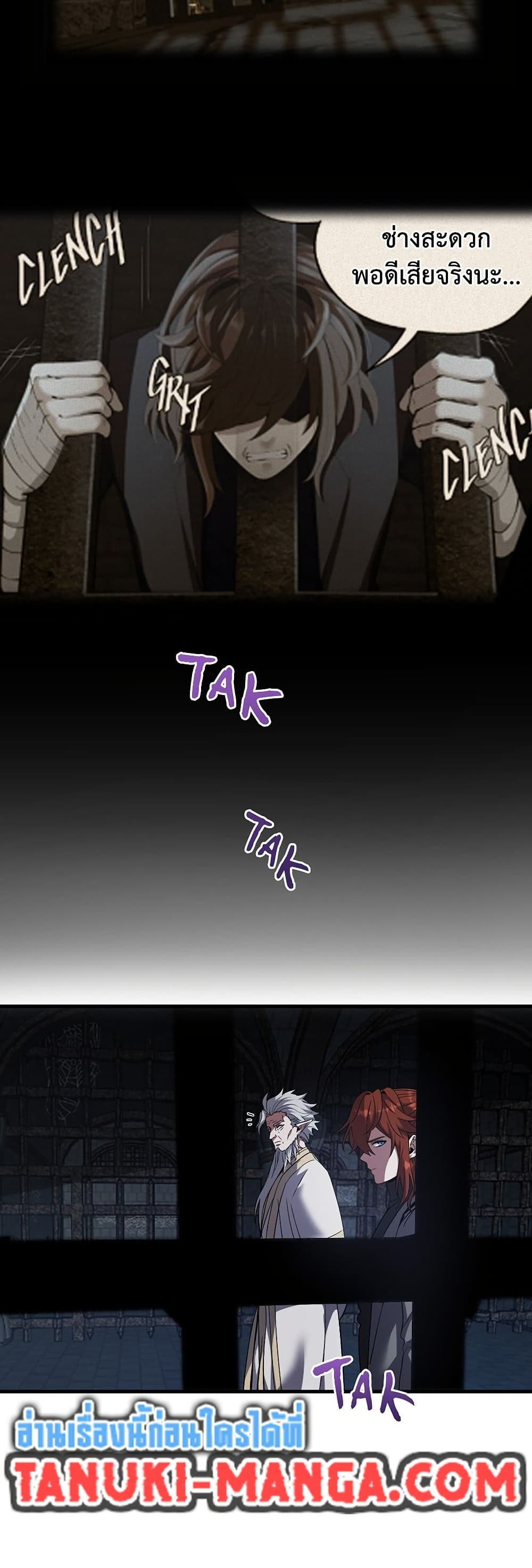 The Beginning After the End page 33