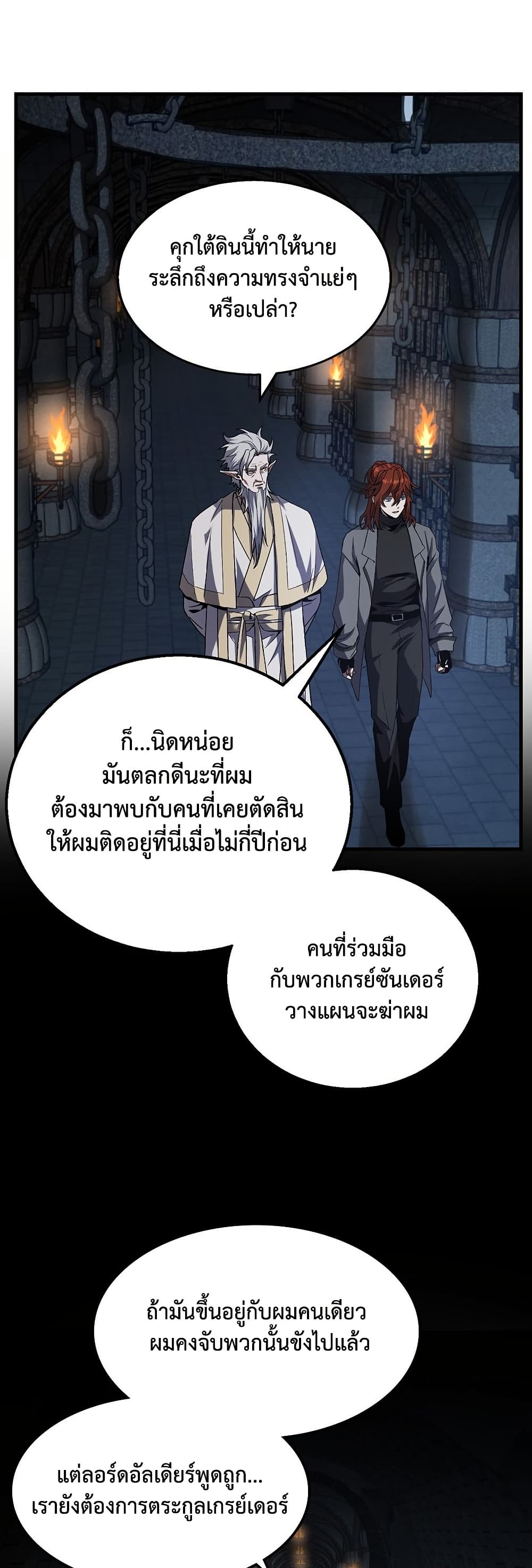 The Beginning After the End page 34