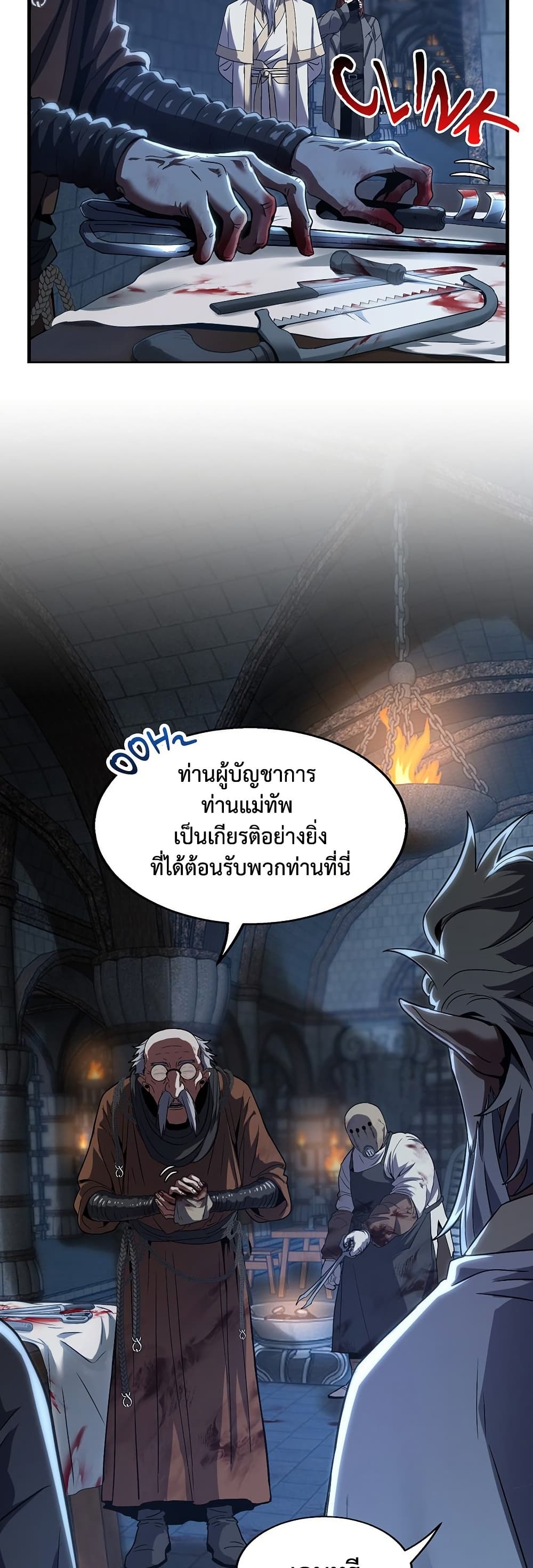 The Beginning After the End page 38