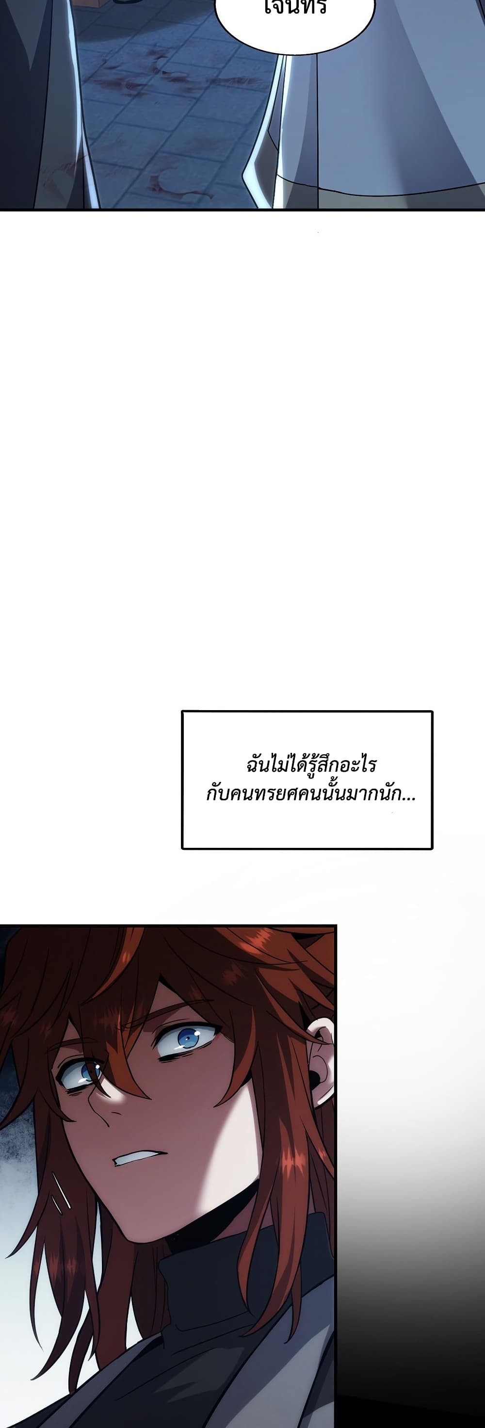 The Beginning After the End page 39