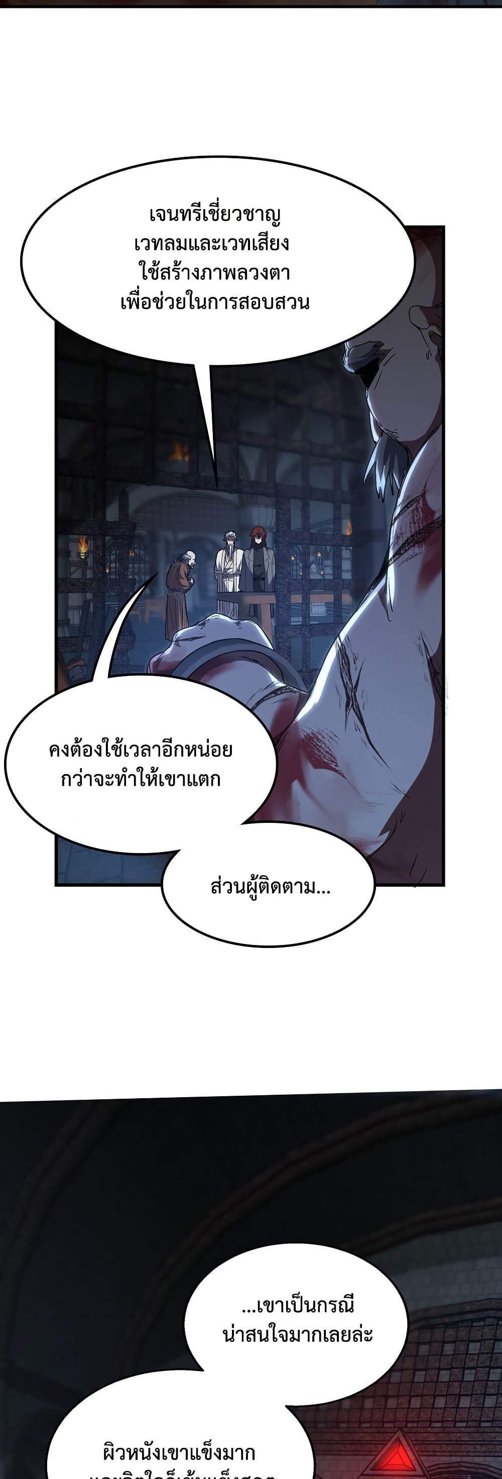 The Beginning After the End page 41