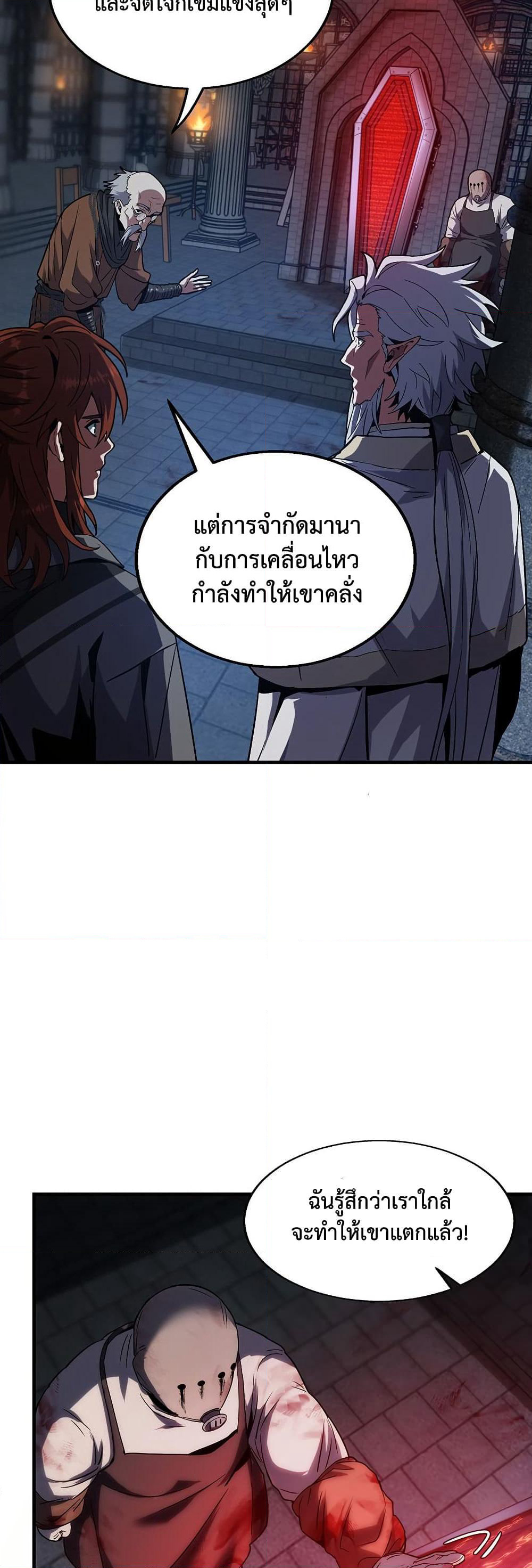 The Beginning After the End page 42