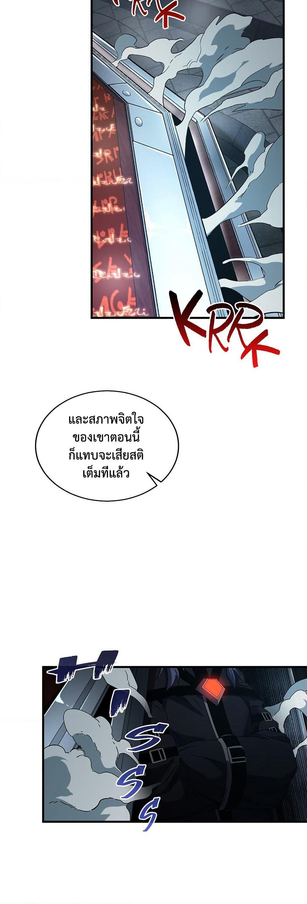 The Beginning After the End page 44