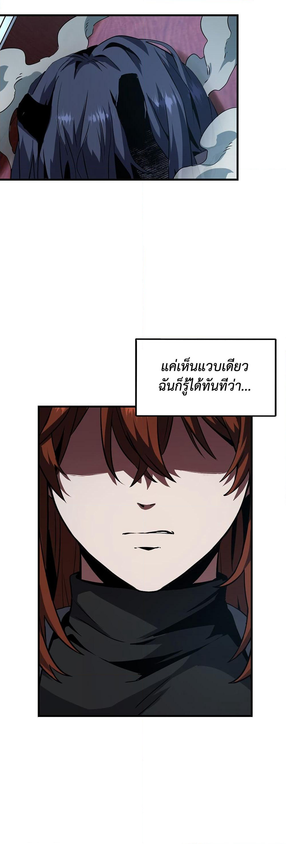 The Beginning After the End page 45