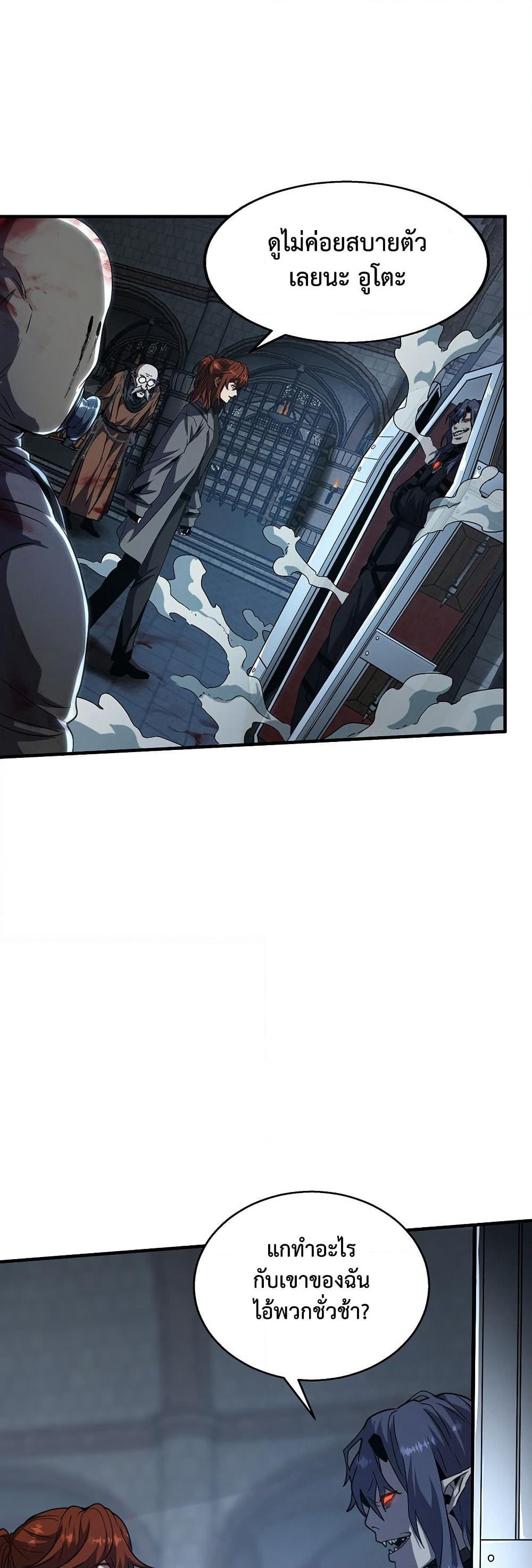 The Beginning After the End page 48