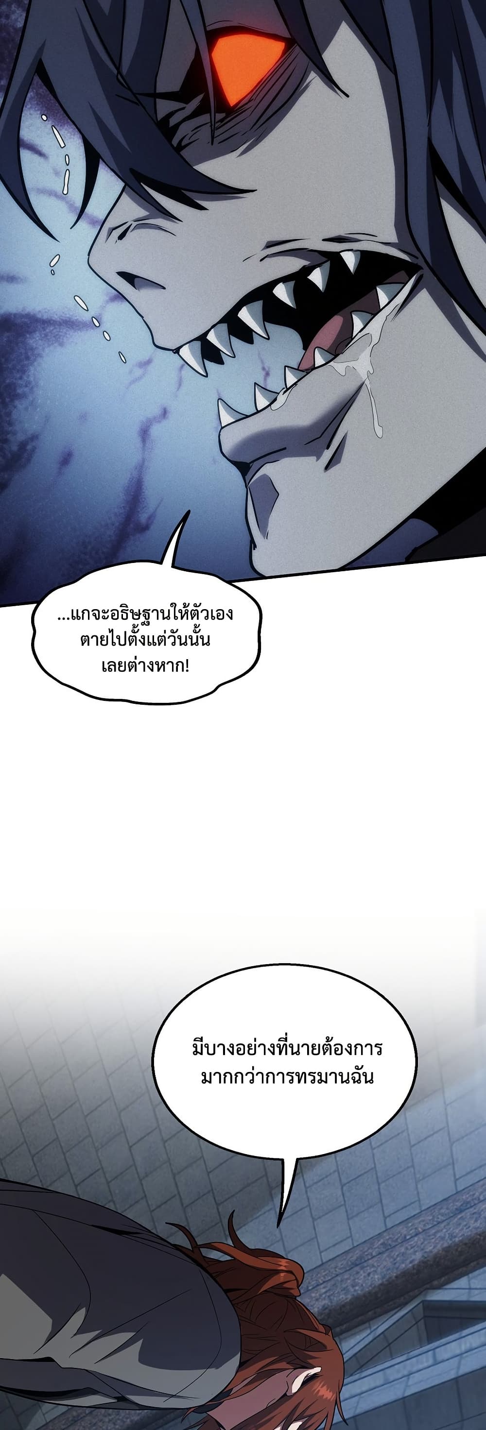 The Beginning After the End page 51
