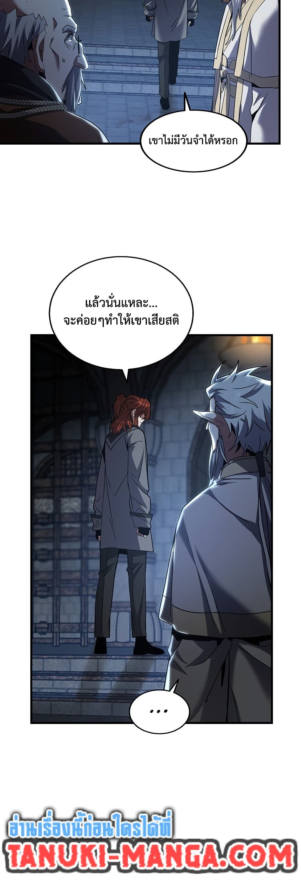The Beginning After the End page 57