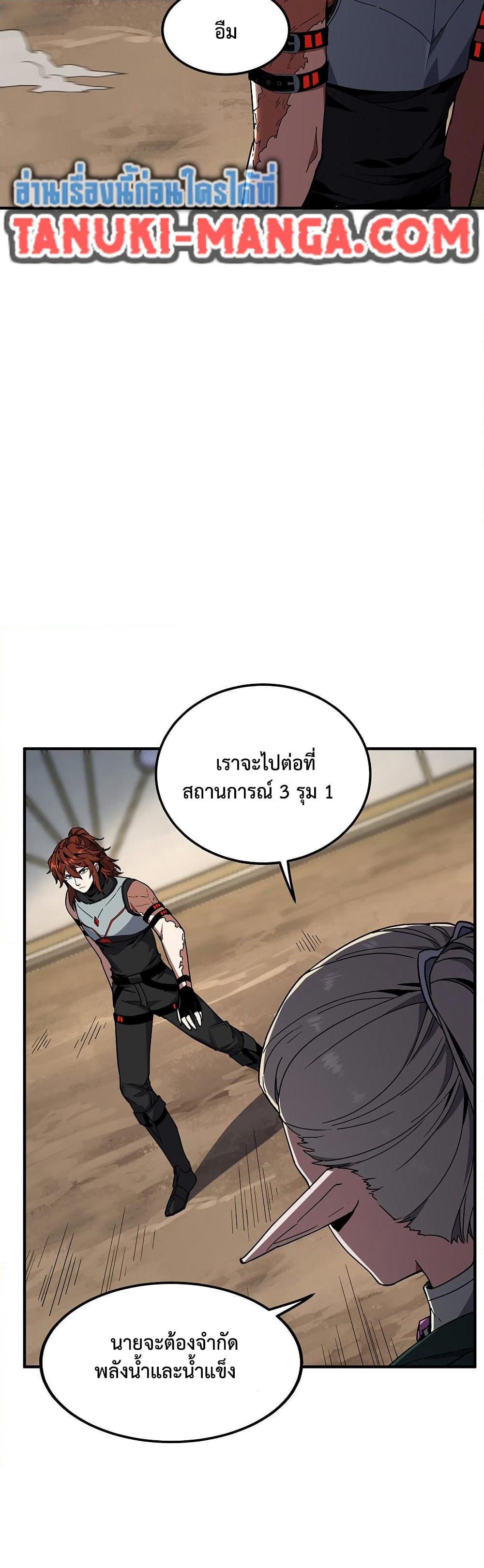 The Beginning After the End page 3