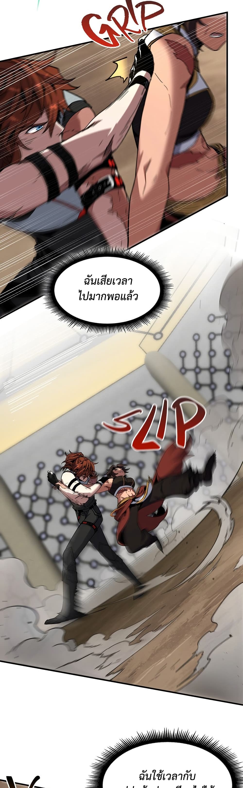 The Beginning After the End page 7