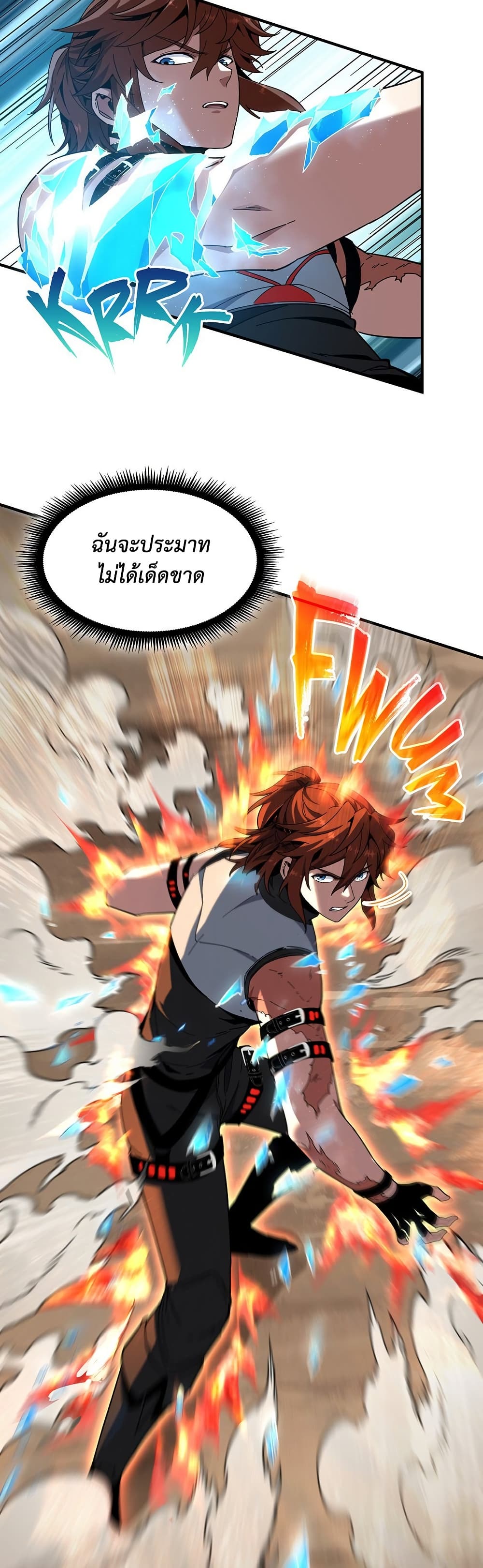 The Beginning After the End page 10