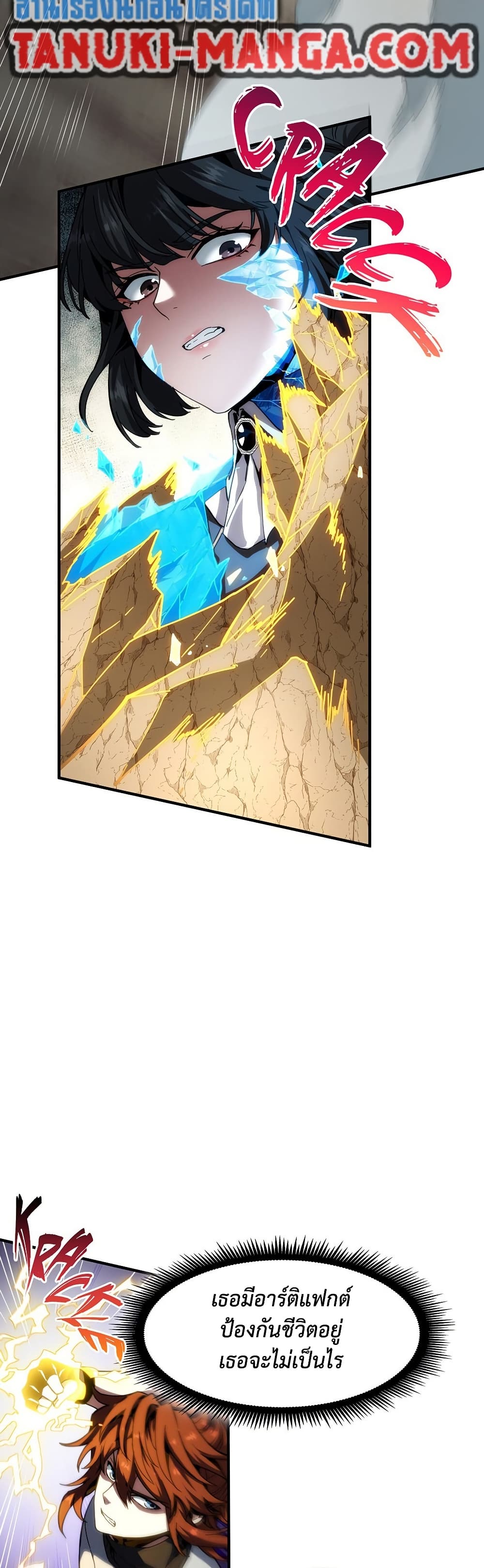 The Beginning After the End page 13
