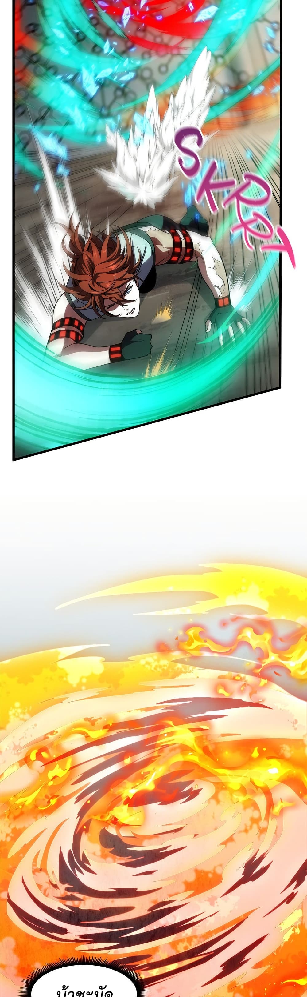 The Beginning After the End page 20