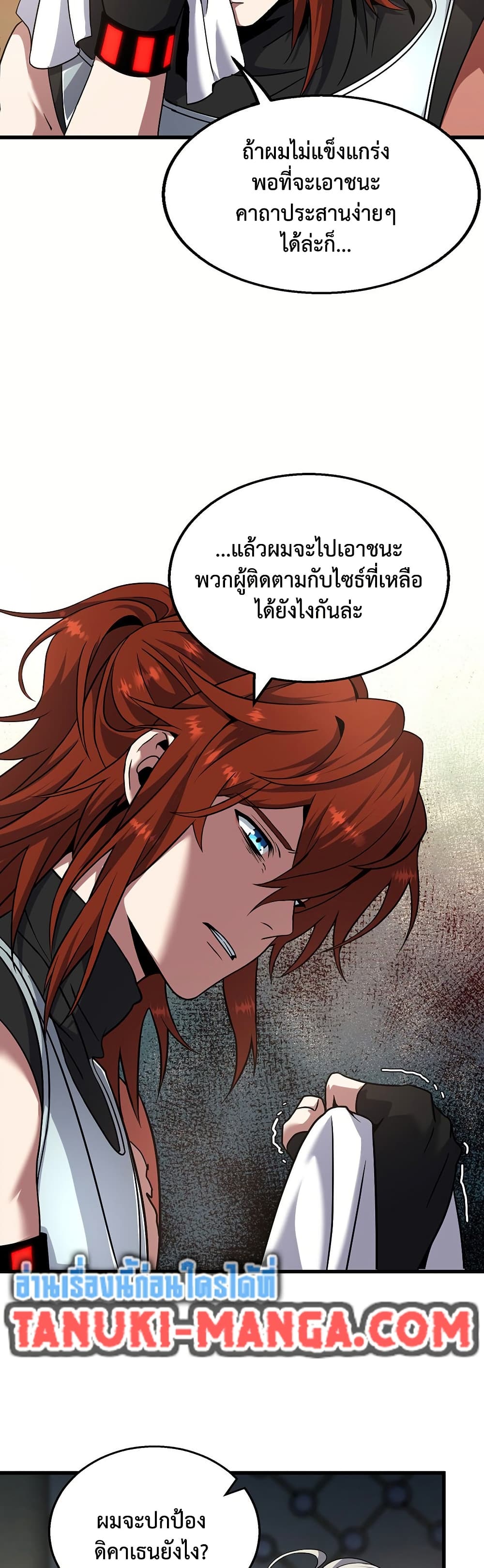 The Beginning After the End page 33