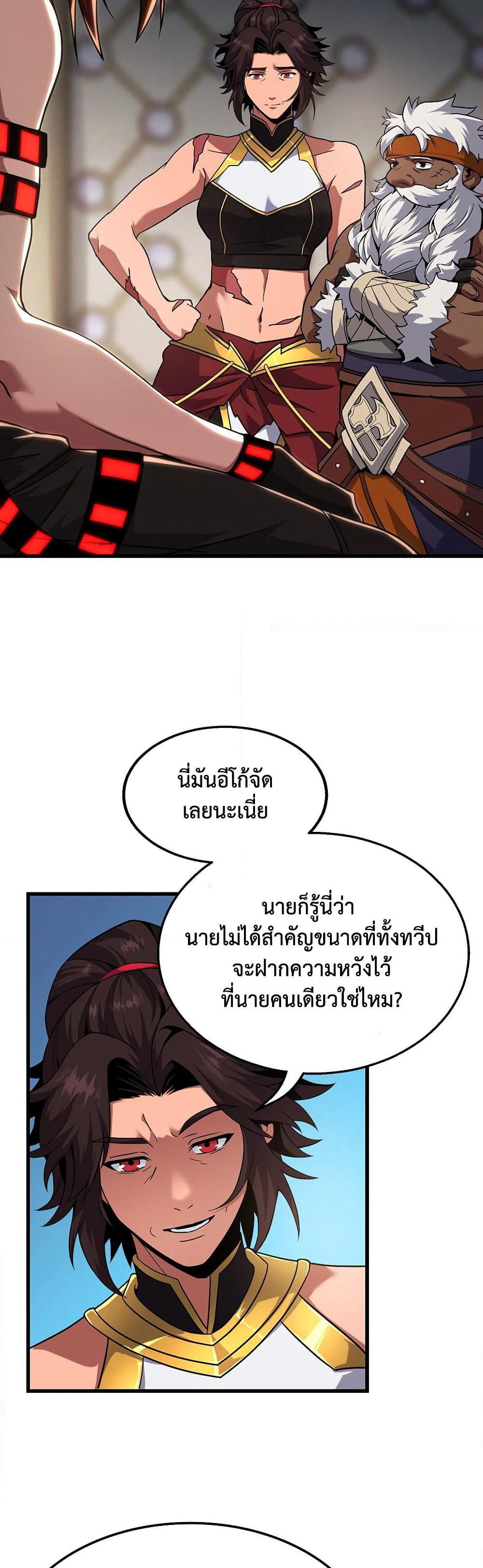 The Beginning After the End page 35
