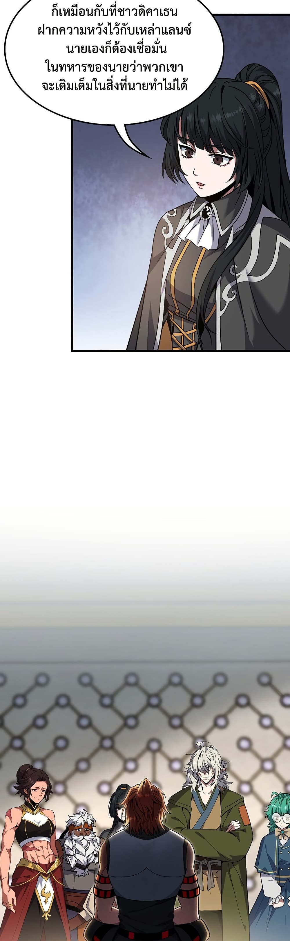 The Beginning After the End page 36
