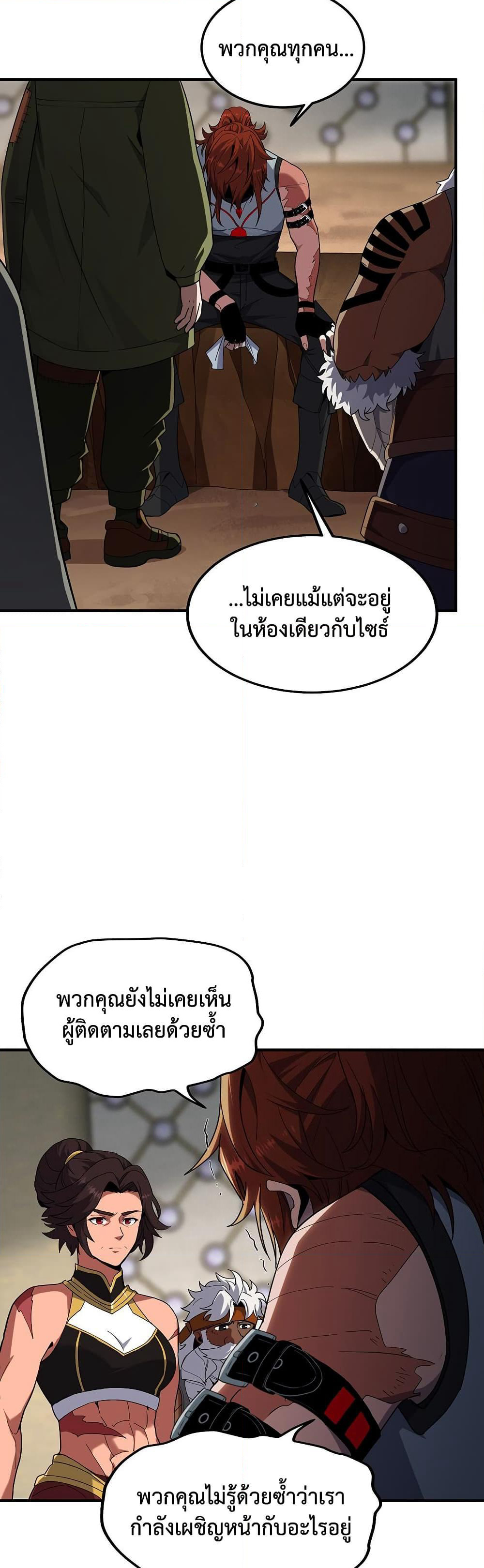 The Beginning After the End page 38