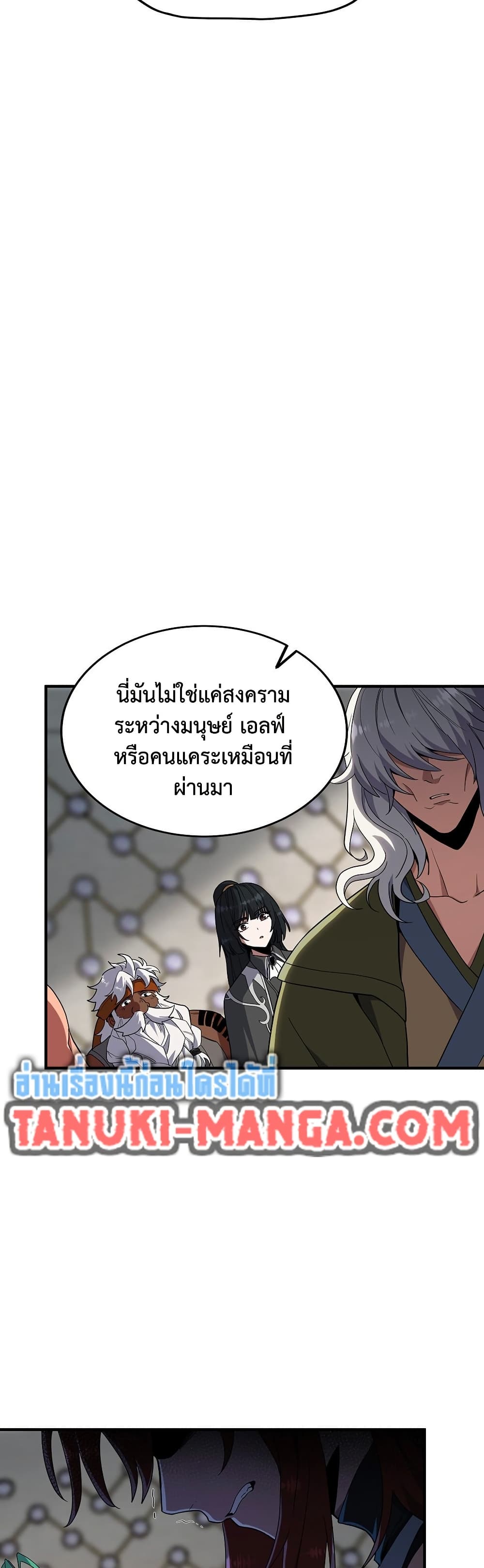 The Beginning After the End page 39